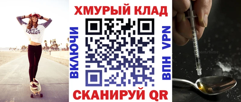 закладки  Павловская  ГЕРОИН VHQ 