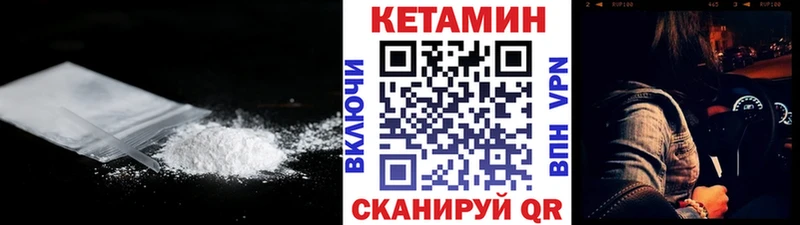 shop состав  Павловская  Кетамин VHQ 