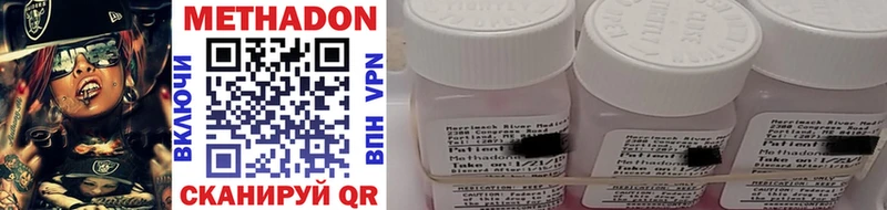 Метадон methadone Павловская