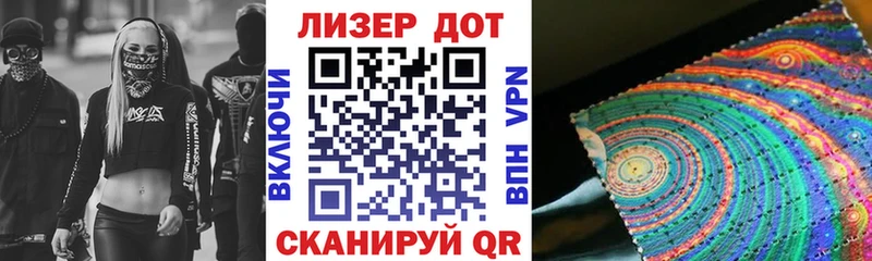 Наркотические марки 1,8мг  где купить наркоту  Павловская 